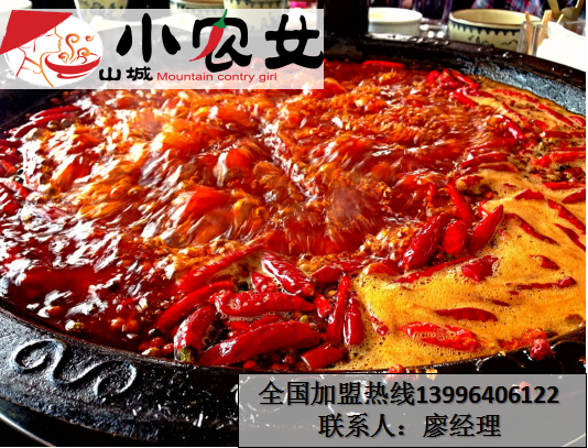 重慶火鍋加盟哪家最有特色_1