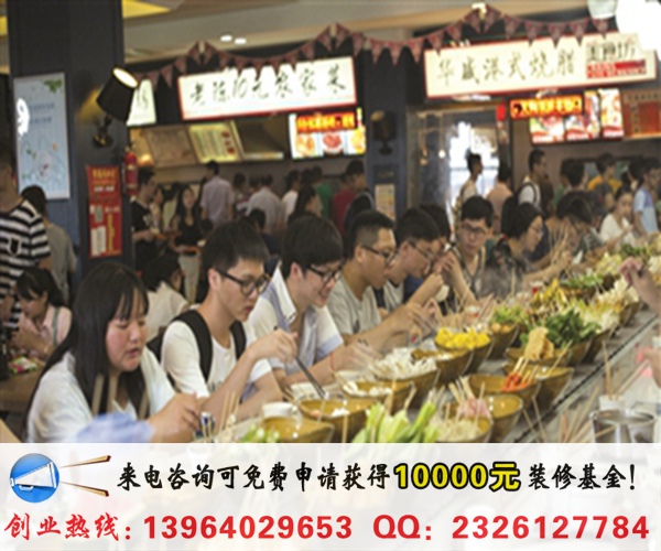 十元自助小火鍋加盟多少錢（圖）_2