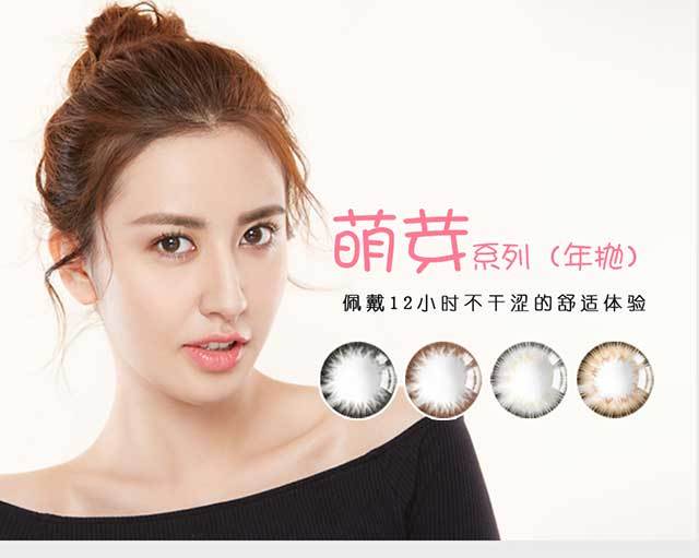 不變的生活旋律里請(qǐng)加上歐菲兒美瞳（圖）_1