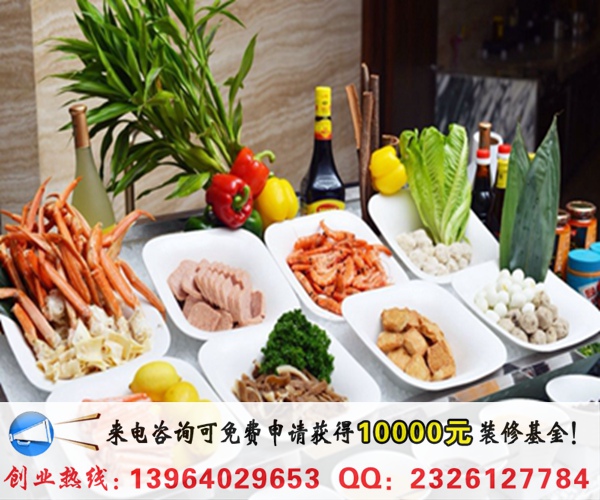 轉(zhuǎn)轉(zhuǎn)樂小火鍋加盟需要多少錢（圖）_2