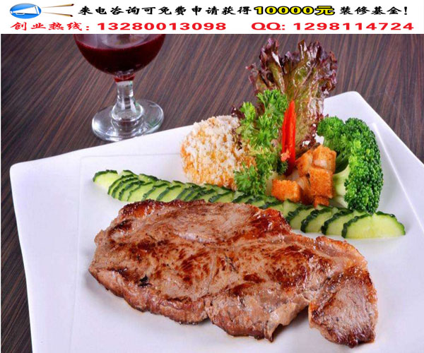 香霏牛排加盟優(yōu)勢(shì)及加盟條件（圖）_1