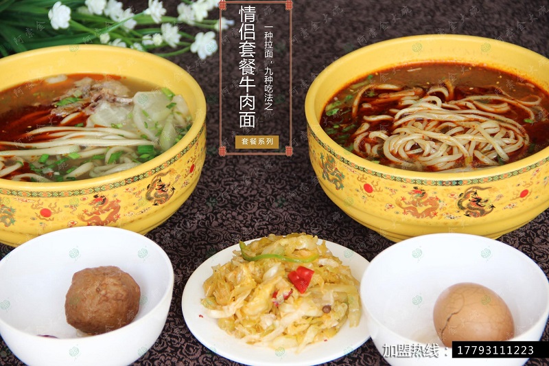 牛肉面加盟,蘭州牛肉面加盟,拉面加盟,蘭州拉面加盟_1