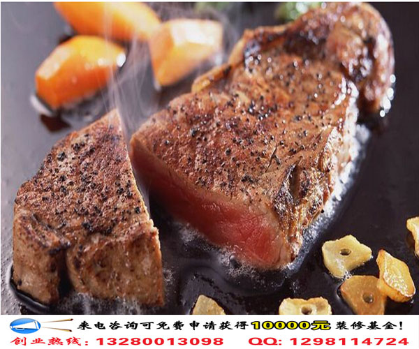 香霏牛排加盟扶持政策及費用（圖）_2