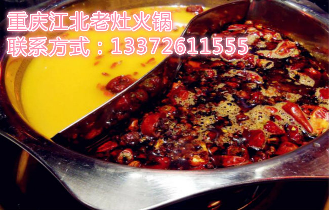 加盟重慶正宗老火鍋需要多少錢（圖）_1