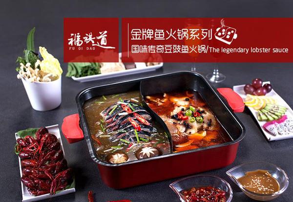 福祺道火鍋需要多少加盟費（圖）_1