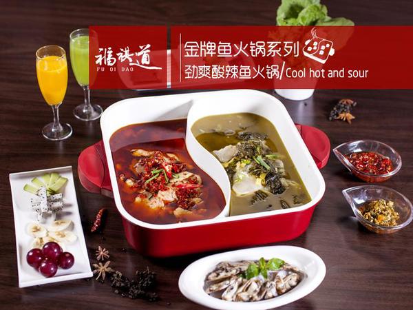 福祺道火鍋需要多少加盟費（圖）_2
