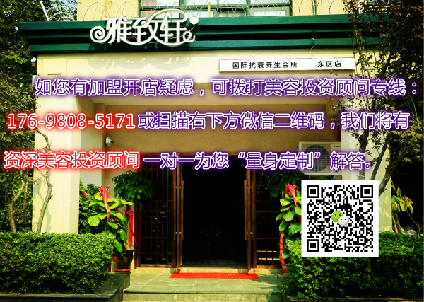 河南鄭州加盟美容院需要多少錢(qián)_1