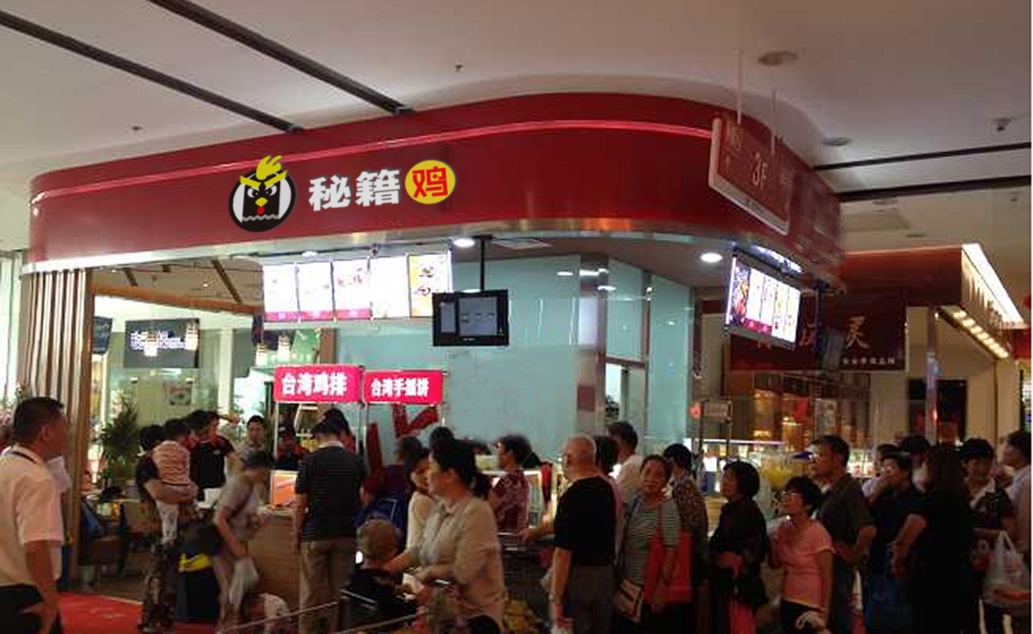 秘籍雞雞排加盟店如何經(jīng)營才能生意好（圖）_1