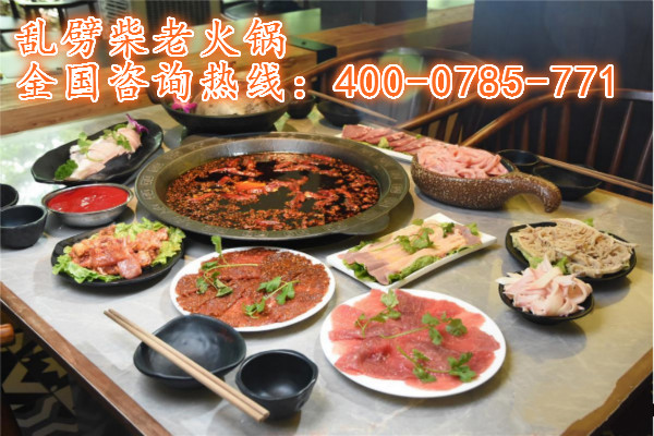 重慶正宗老火鍋加盟費多少錢_1