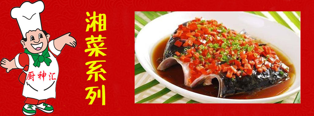 哪里可以學(xué)做湘菜，請(qǐng)問(wèn)哪里可以學(xué)做湘菜（圖）_1