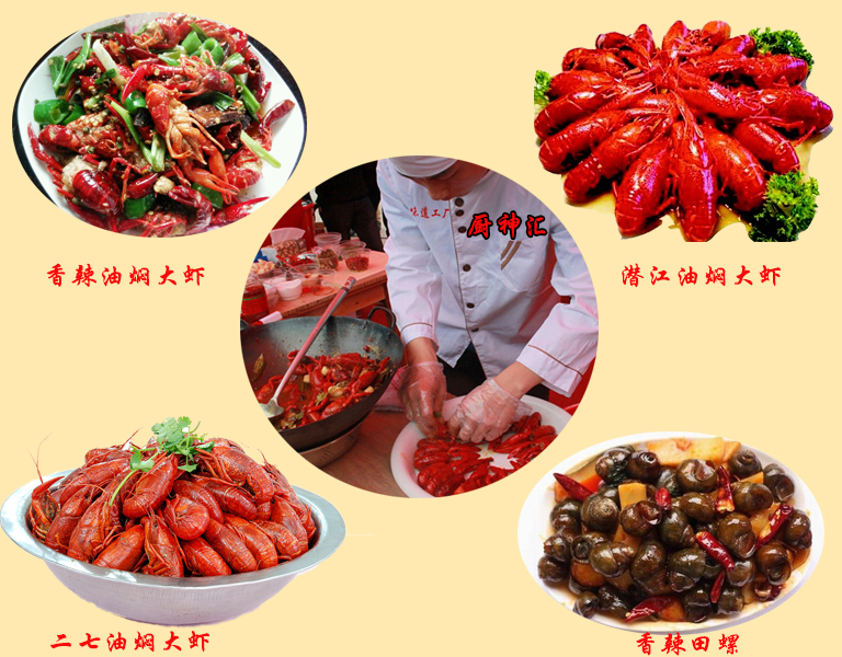 哪里可以學(xué)做油燜大蝦，請問哪里可以學(xué)做油燜大蝦（圖）_3