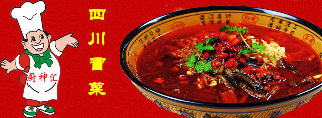 哪里可以學(xué)做冒菜，請問哪里可以學(xué)做冒菜（圖）_2