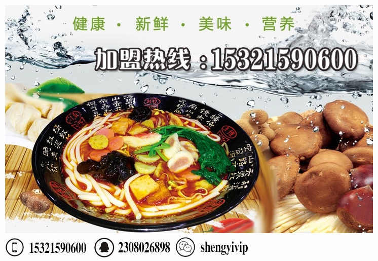 老媽串串香加盟老媽串串香有哪些優(yōu)勢（圖）_2