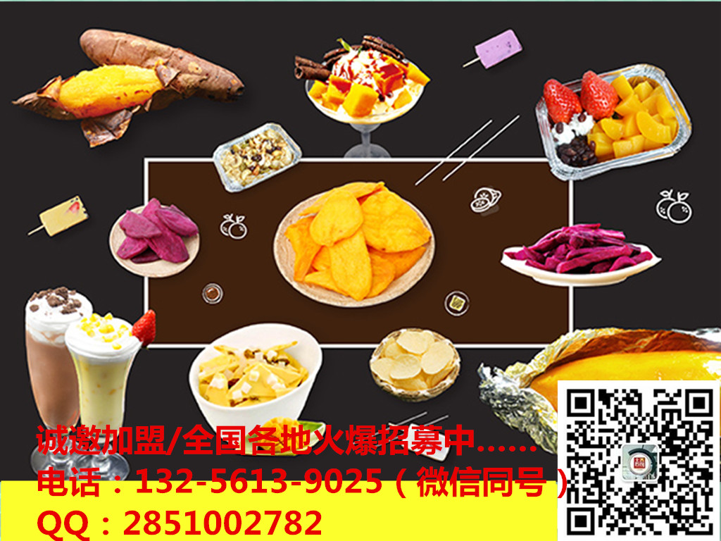 烤薯加盟開一家火一家，烤薯創(chuàng)業(yè)選泉城烤薯加盟_1