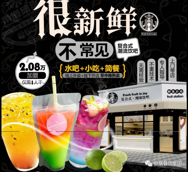 鮮榨飲品鮮果齊歡給你不一樣的感覺?。▓D）_1