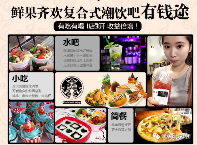 鮮榨飲品鮮果齊歡給你不一樣的感覺！（圖）_2