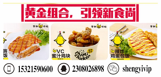 小饞貓炸雞加盟費(fèi)多少（圖）_2