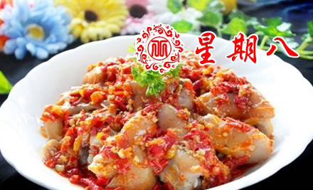 星期八酸菜魚加盟費(fèi)多少（圖）_1