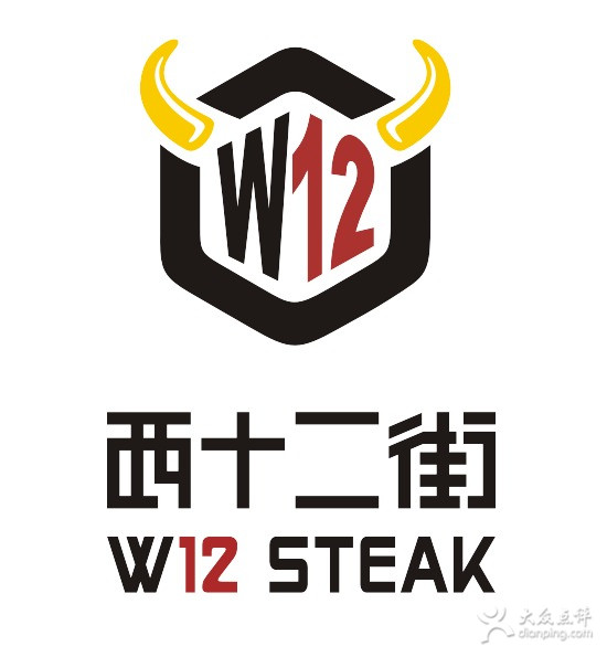 西十二街牛排加盟電話（圖）_1