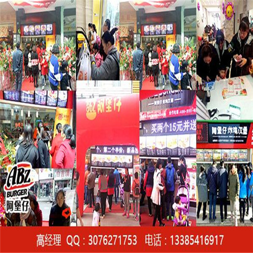 漢堡店加盟在什么地方開店合適_3