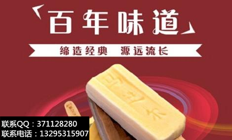 加盟馬迭爾冰棍冰淇淋特色（圖）_1