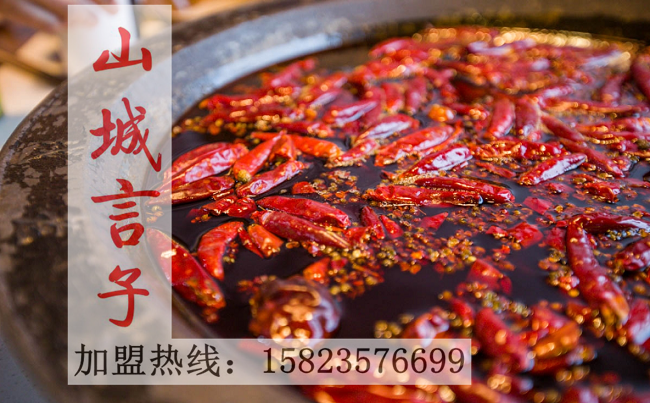 重慶火鍋加盟和學習重慶火鍋技術(shù)怎么選擇_1