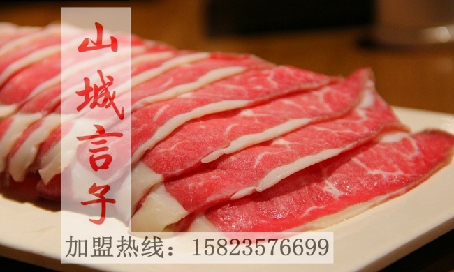 加盟重慶山城言子火鍋后有什么樣的扶持（圖）_3