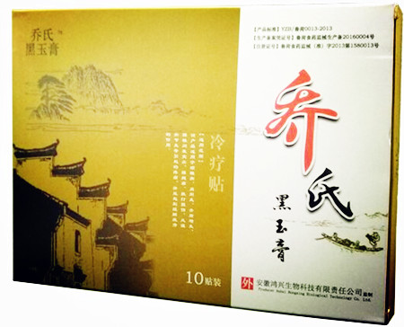 喬氏黑玉膏健康分享腰肌勞損的自我檢測與改善方法_4