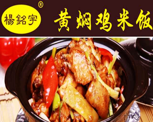 哪個(gè)品牌的黃燜雞米飯快餐店做的最好（圖）_1