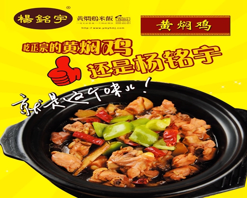 哪個(gè)品牌的黃燜雞米飯快餐店做的最好（圖）_2