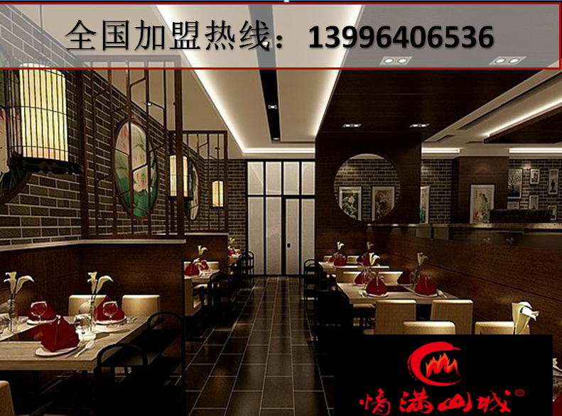 重慶人最愛吃的老火鍋加盟品牌(圖)_2