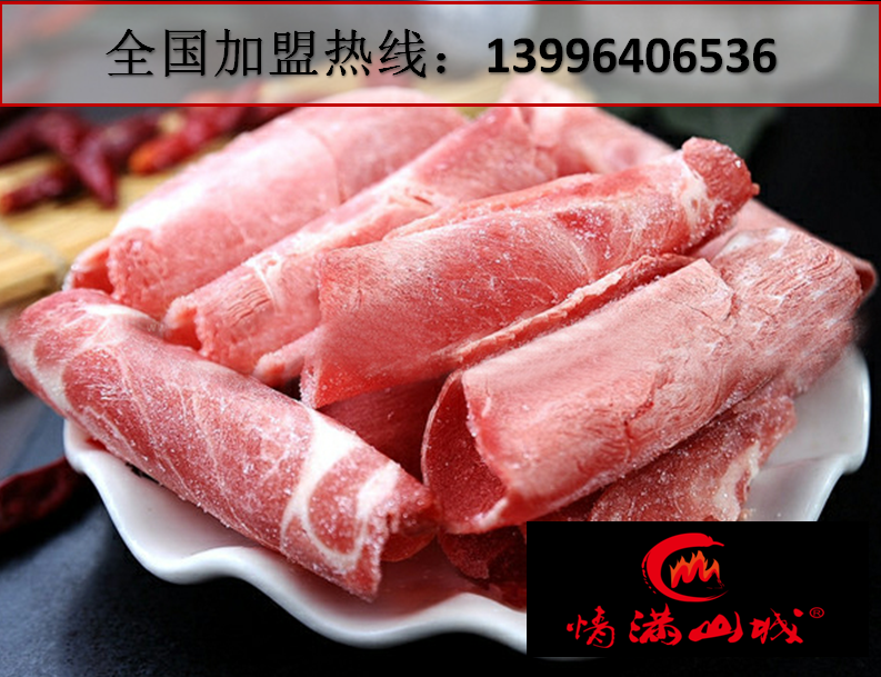 重慶老火鍋加盟連鎖品牌（圖）_1