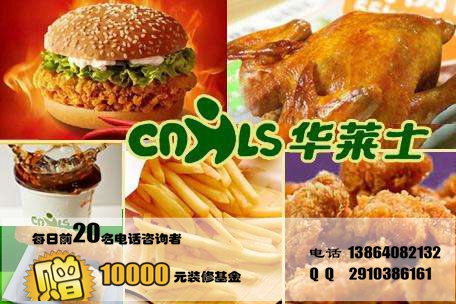 漢堡加盟費(fèi)用多少錢(qián)（圖）_2