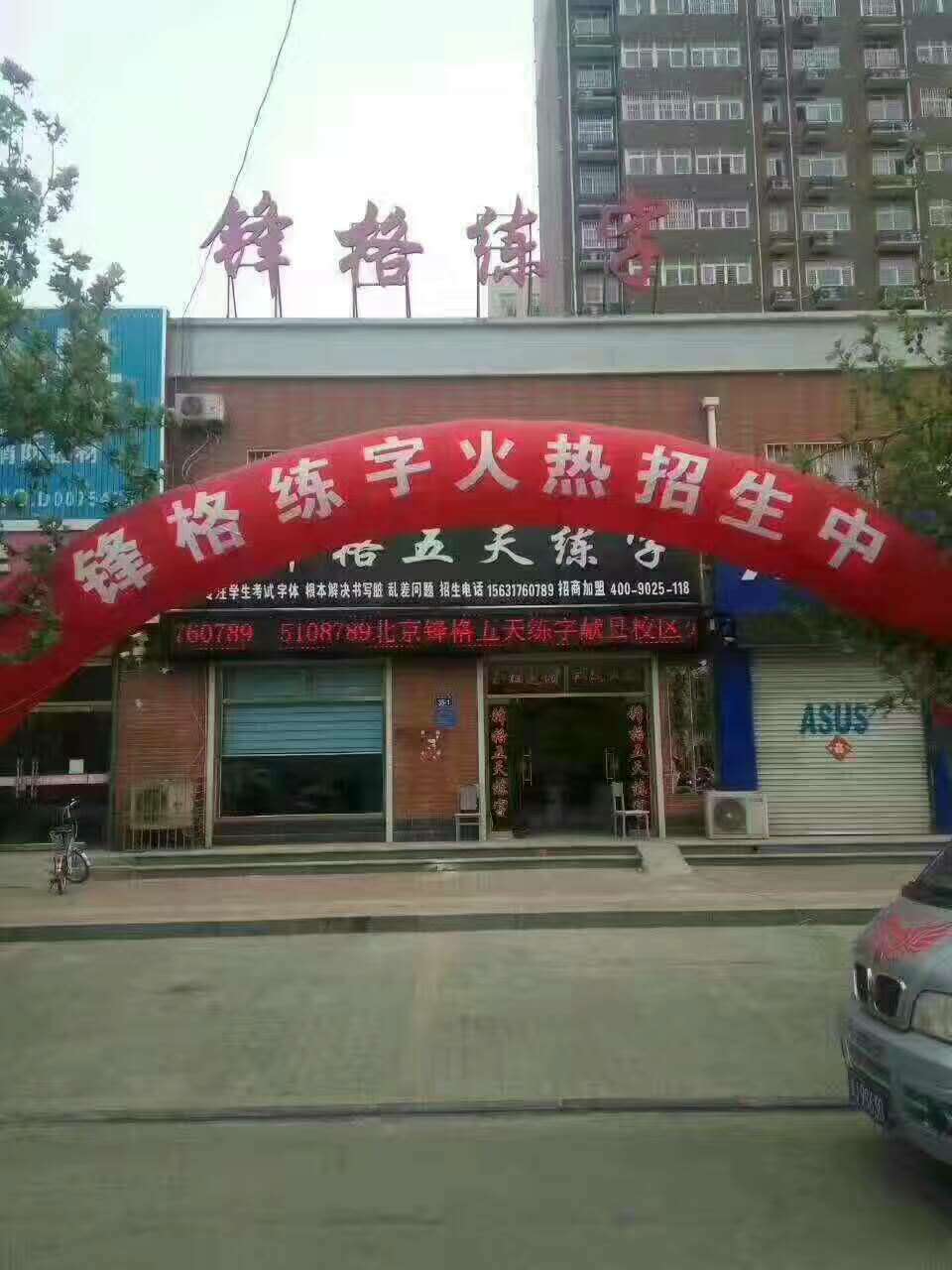 鋒格練字書法加盟后，有什么扶持么？_1