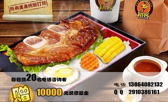 自助牛排西餐廳加盟費(fèi)多少錢（圖）_2