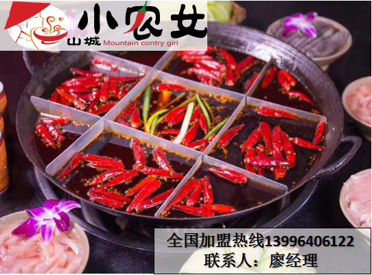 重慶火鍋哪家最地道（圖）_1