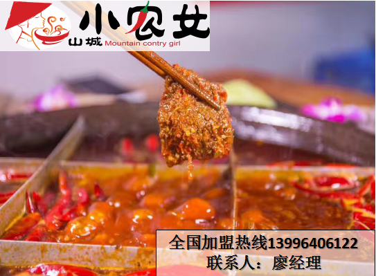 重慶九宮格火鍋加盟哪家好_1