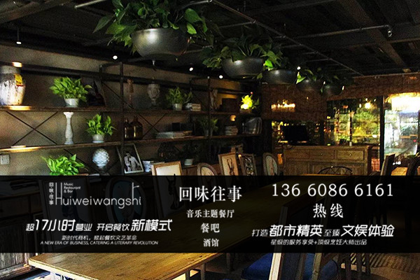 年賺百萬和年賺千萬的音樂主題餐廳加盟區(qū)別在哪,回味往事（圖）_1