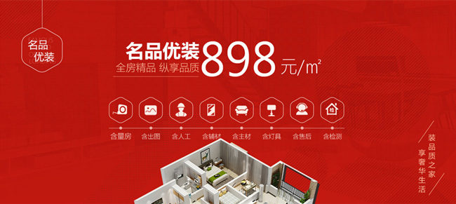 2017年永州十大裝修公司排名推薦（圖）_1