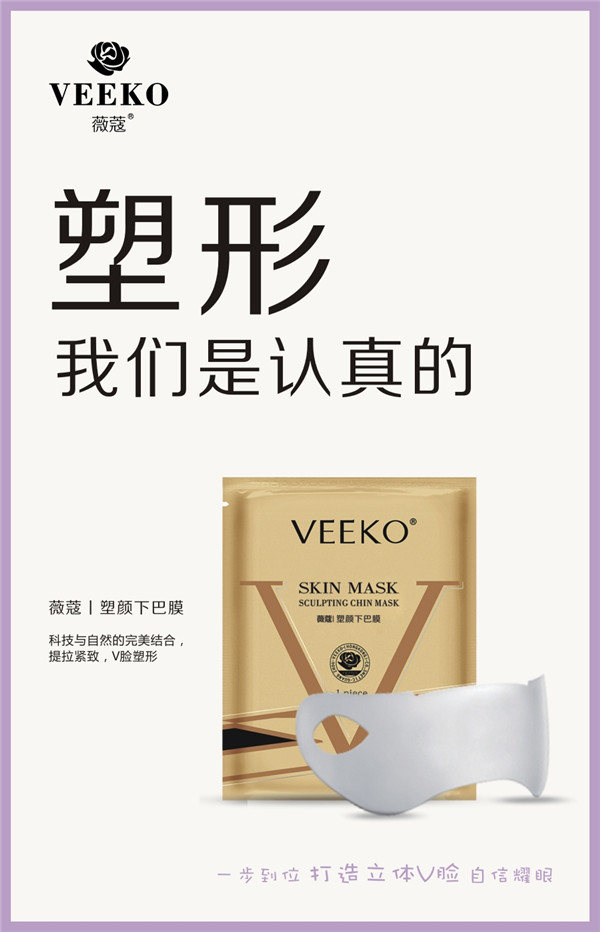 面膜OEM找化妝品加工廠家—選擇廣州夢(mèng)婷生物（圖）_1