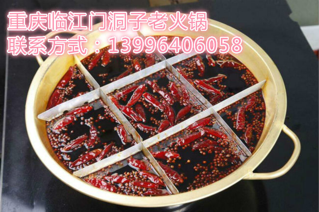 重慶正宗老火鍋店加盟哪家好一點（圖）_1