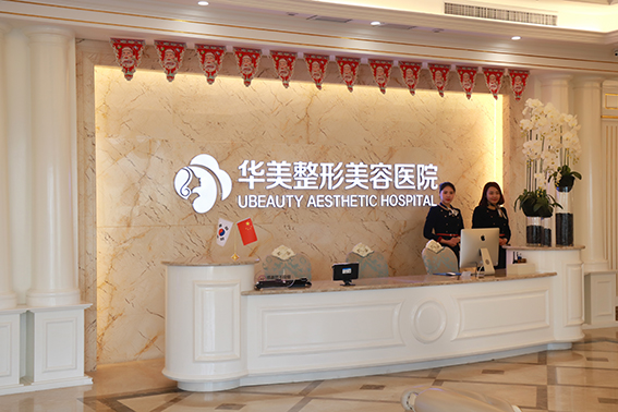 商丘華美整形兩周年院慶，雙眼皮瘦臉針666元（圖）_2