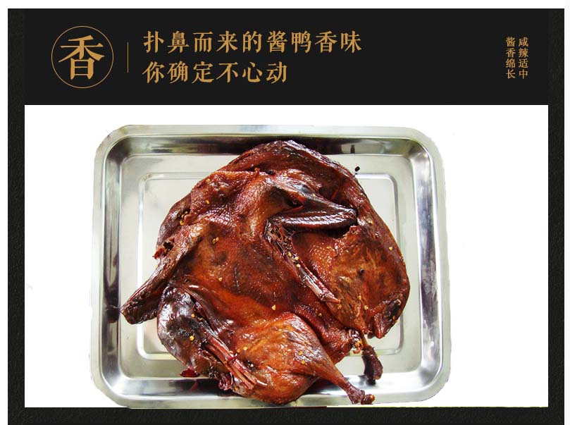 哪里能學(xué)到仙都醬板鴨技術(shù)(圖)_1