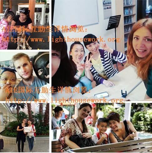 2018年請個外國學(xué)生到我家，跟他學(xué)英語，過個有意義的冬夏令營！_1