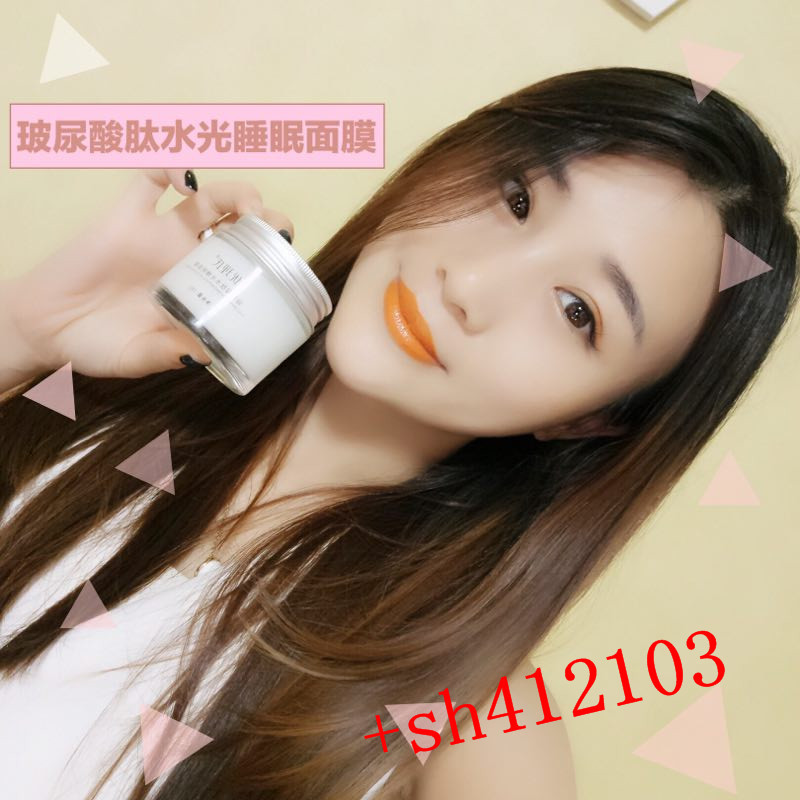 優(yōu)理氏玻尿酸肽水光睡眠面膜入駐微商，必將開創(chuàng)新格局_5