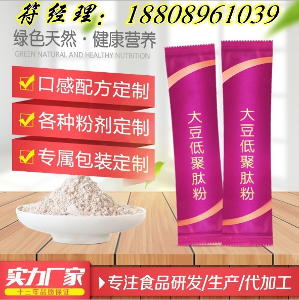 大豆低聚肽粉ODM加工直销（图）_1