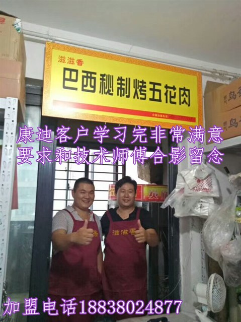 正宗巴西烤五花肉（全電全燃?xì)鈿馓迹C(jī)器都價(jià)格一樣嗎？（圖）_2