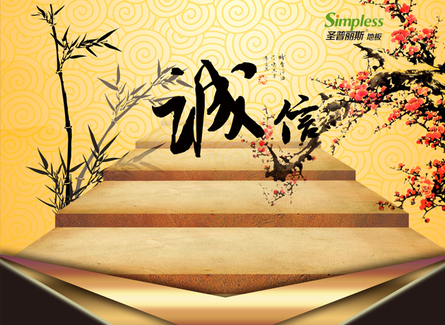 農村將成為木地板行業(yè)一塊非常大的蛋糕（圖）_4