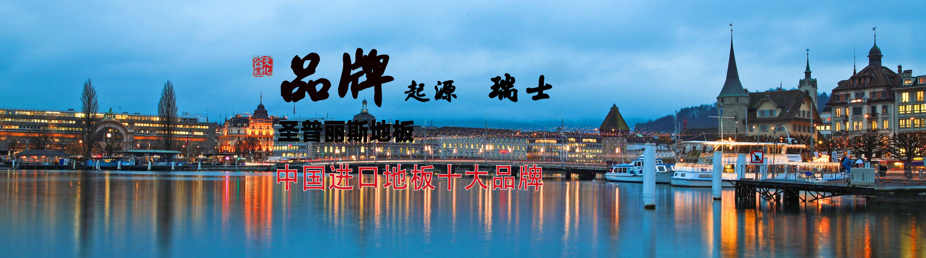 農村將成為木地板行業(yè)一塊非常大的蛋糕（圖）_5