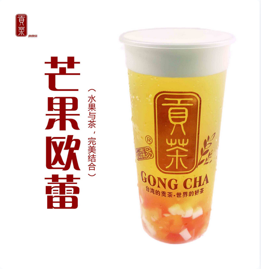 貢茶加盟就選－暴利的和森易貢茶!_1